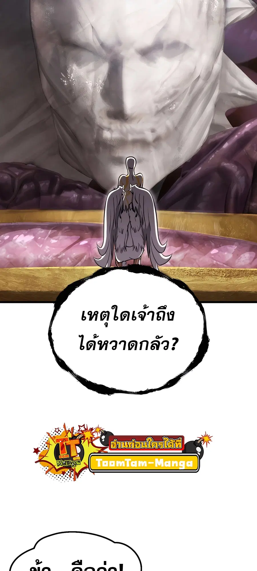 Survival Of Blade King ตอนที่ 228 หน้า 15