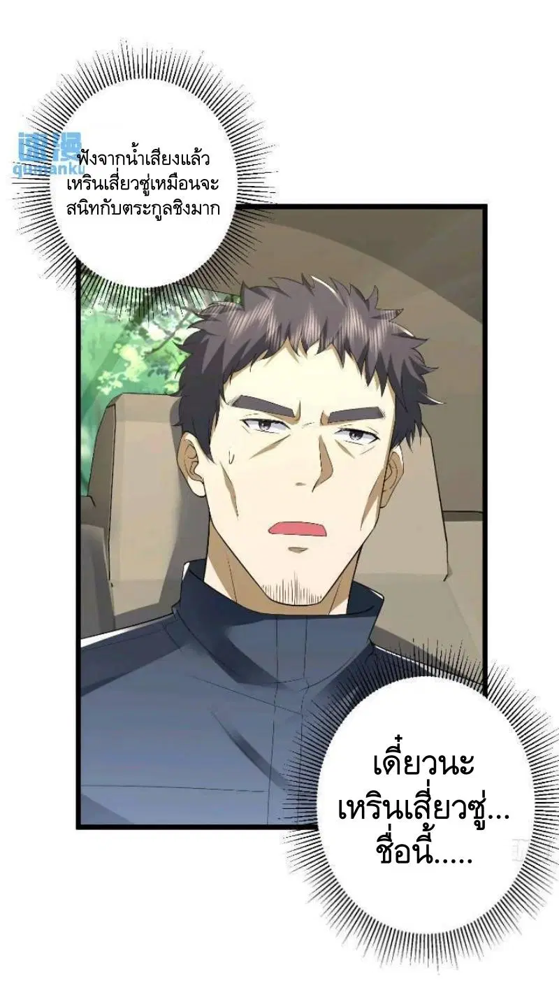 The First Order ตอนที่ 309 หน้า 46