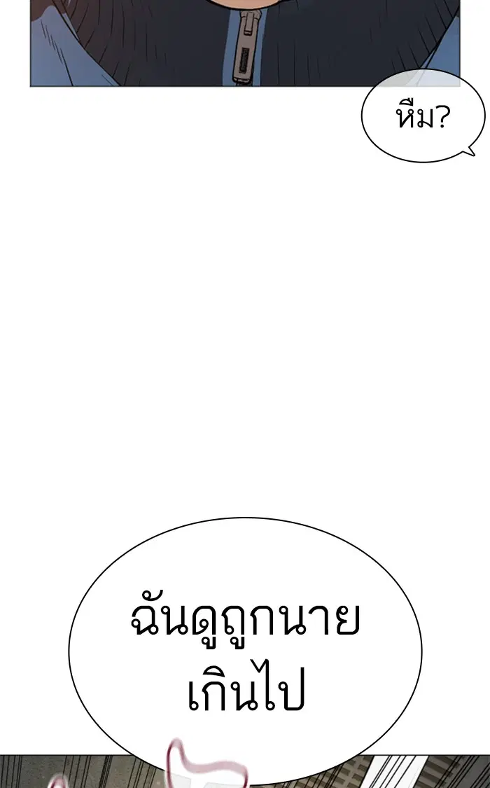 How to Fight ตอนที่ 155 หน้า 56