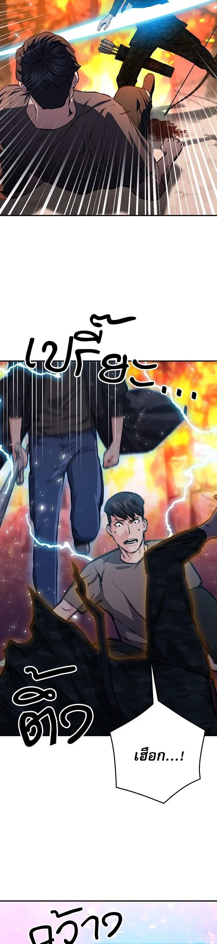 Seoul Station Druid ตอนที่ 155 หน้า 16