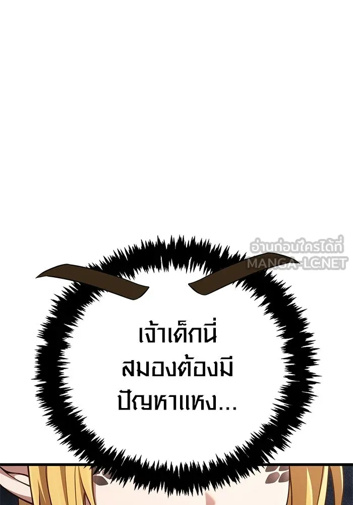 Surviving the Game as a Barbarian เอาชีวิตรอดในเกมฉบับคนเถื่อน ตอนที่ 133 หน้า 9
