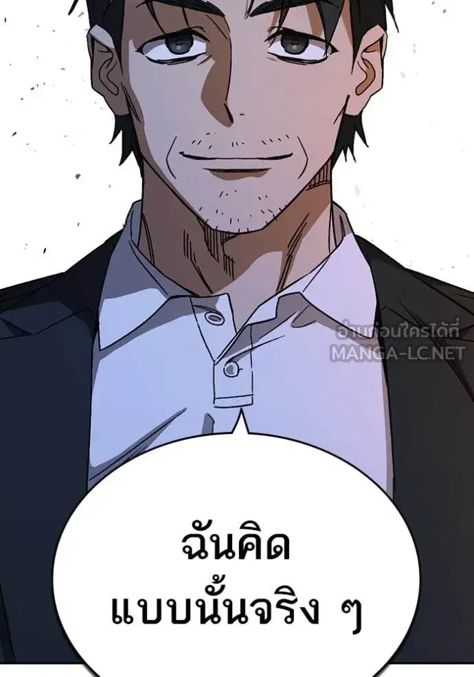 Study Group ตอนที่ 286 หน้า 136