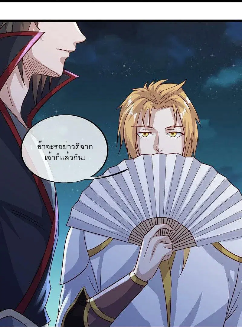 Peerless Battle Spirit ตอนที่ 560 หน้า 6