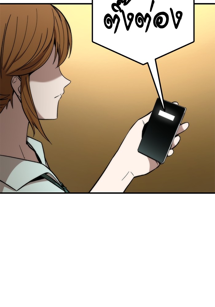 Ultra Alter แอ็กรองสตรองโคตร ตอนที่ 50 หน้า 126