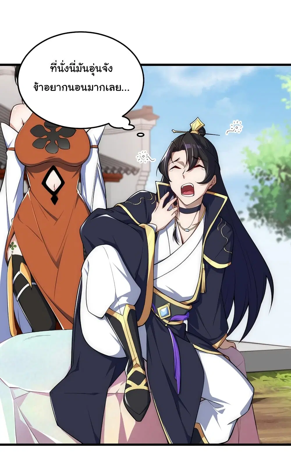 The Villain Master and Invincible Disciple – อาจารย์จอมวายร้ายกับศิษย์ผู้อยู่ยงคงกระพัน ตอนที่ 4 หน้า 30