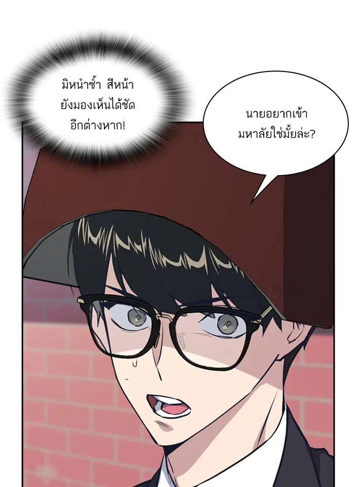 Study Group ตอนที่ 4 หน้า 19