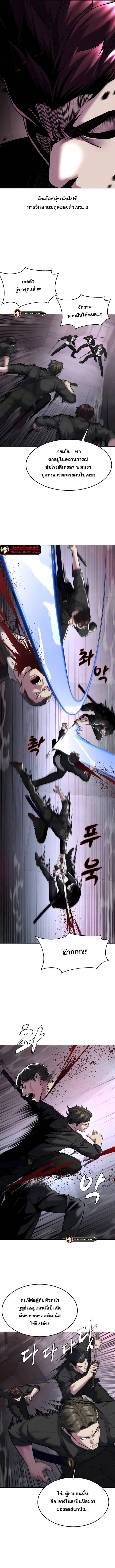 The Boy of Death ตอนที่ 207 หน้า 16