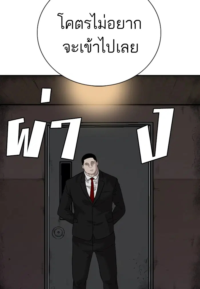 Bad Guy ตอนที่ 96 หน้า 76