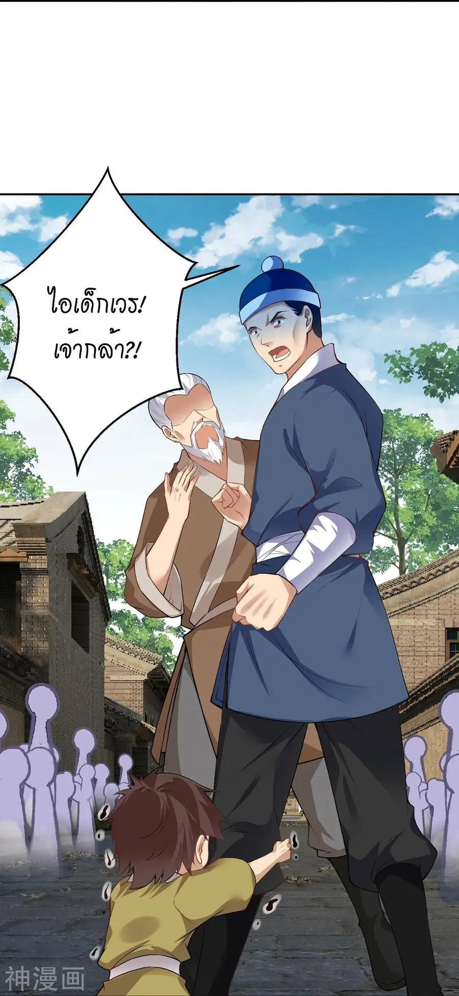 Against the Gods ตอนที่ 481 หน้า 7