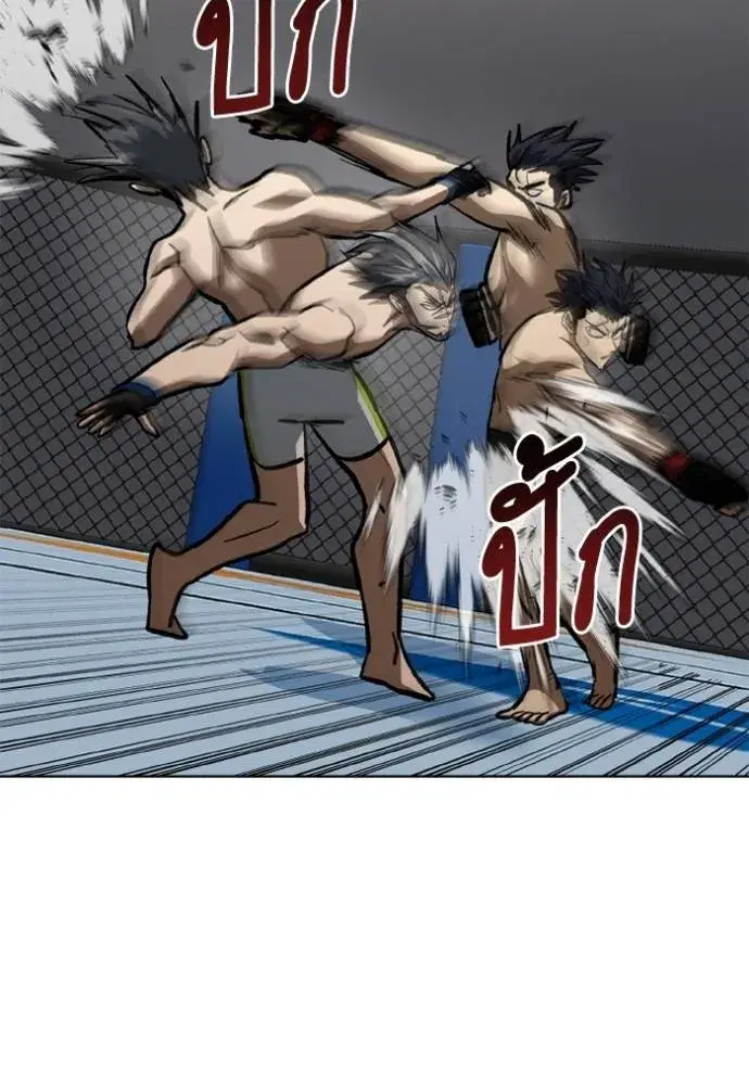 King of the Octagon ตอนที่ 147 หน้า 40