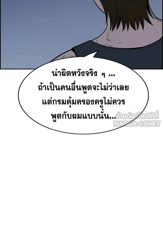 True Education ตอนที่ 208 หน้า 129