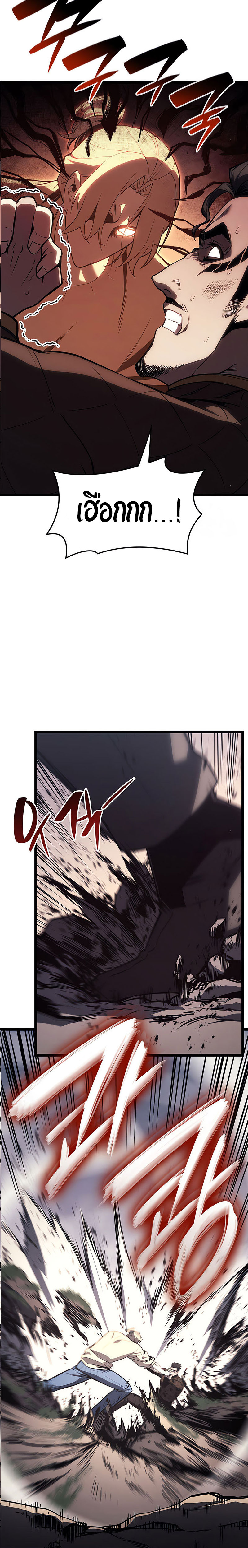 The Return of the Disaster-Class Hero ตอนที่ 85 หน้า 10