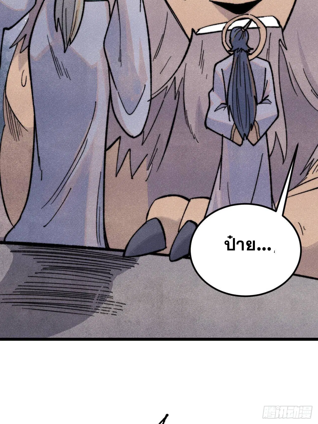 All Hail the Sect Leader ตอนที่ 340 หน้า 48
