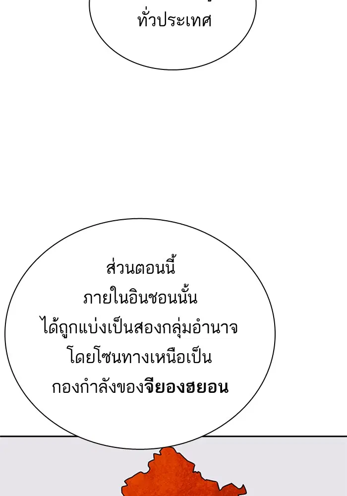 Study Group ตอนที่ 107 หน้า 10