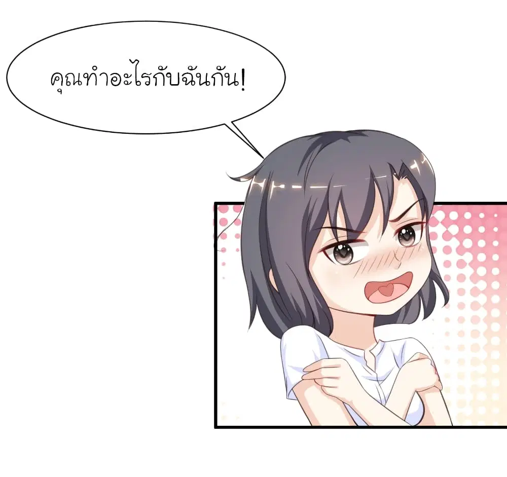 The Strongest Peach Blossom ตอนที่ 93 หน้า 9