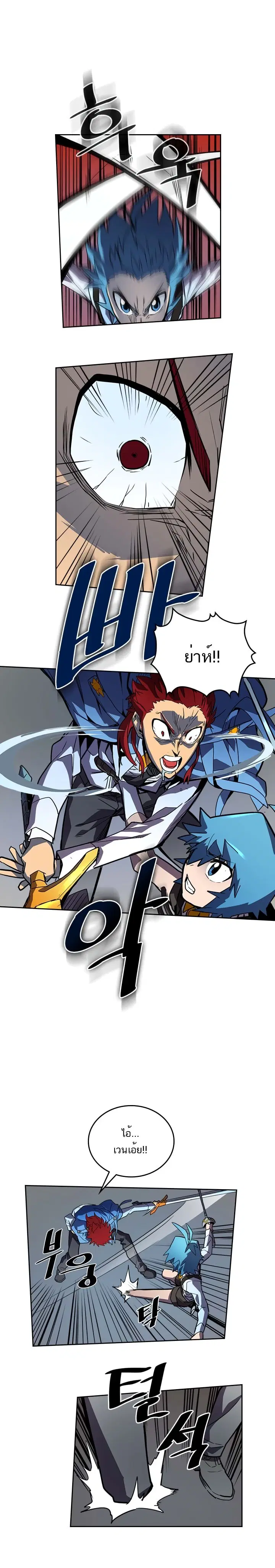 A Returner’s Magic Should Be Special ตอนที่ 32 หน้า 12