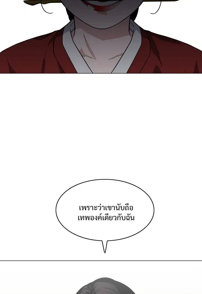 JAKDU ตอนที่ 11 หน้า 49