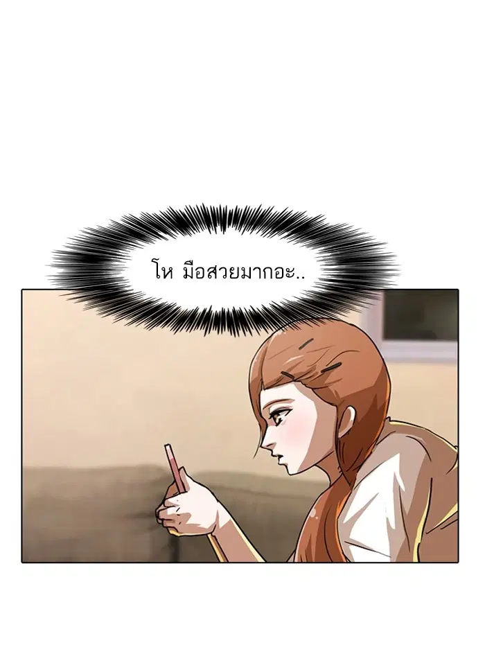 Random Chat ตอนที่ 28 หน้า 21