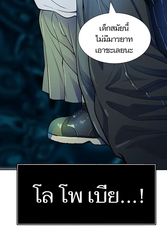 Tower of God ตอนที่ 571 หน้า 179