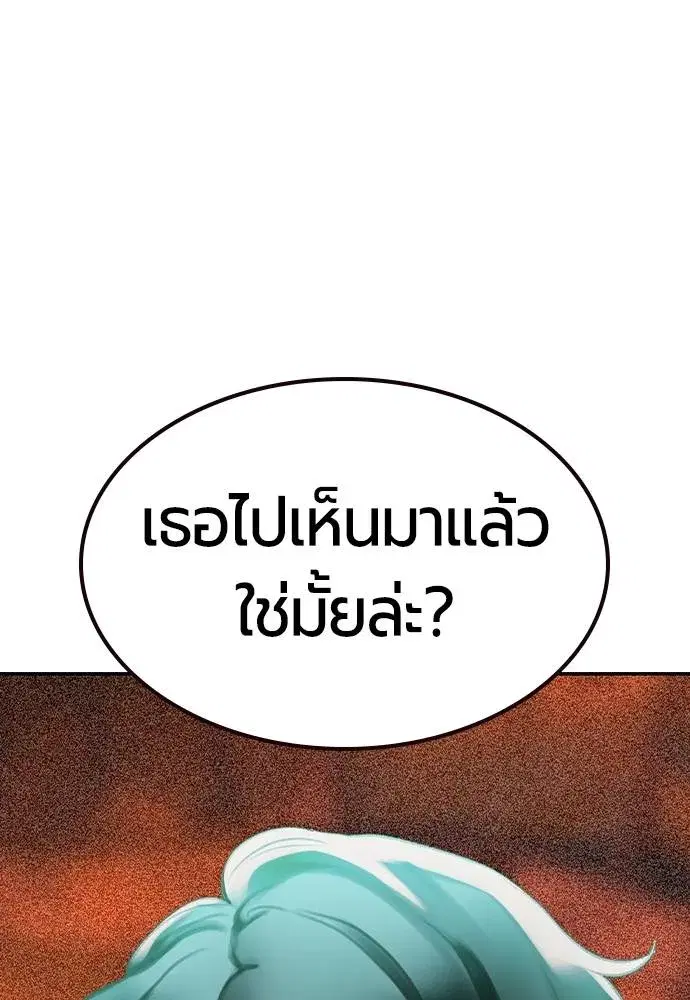 Jungle Juice ตอนที่ 132 หน้า 172