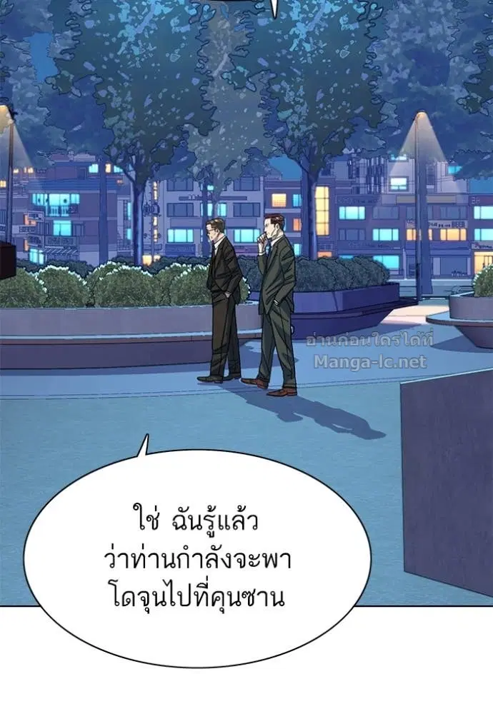 Reborn Rich ตอนที่ 69 หน้า 100