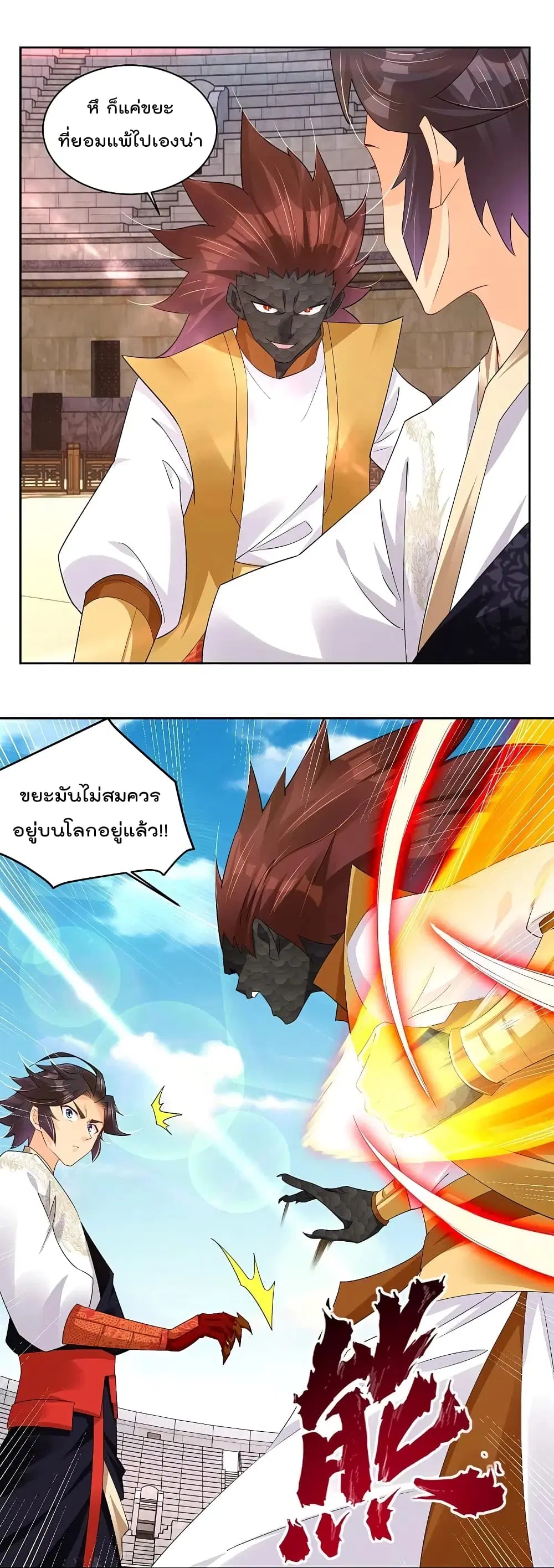 Rebirth God of War ตอนที่ 312 หน้า 4