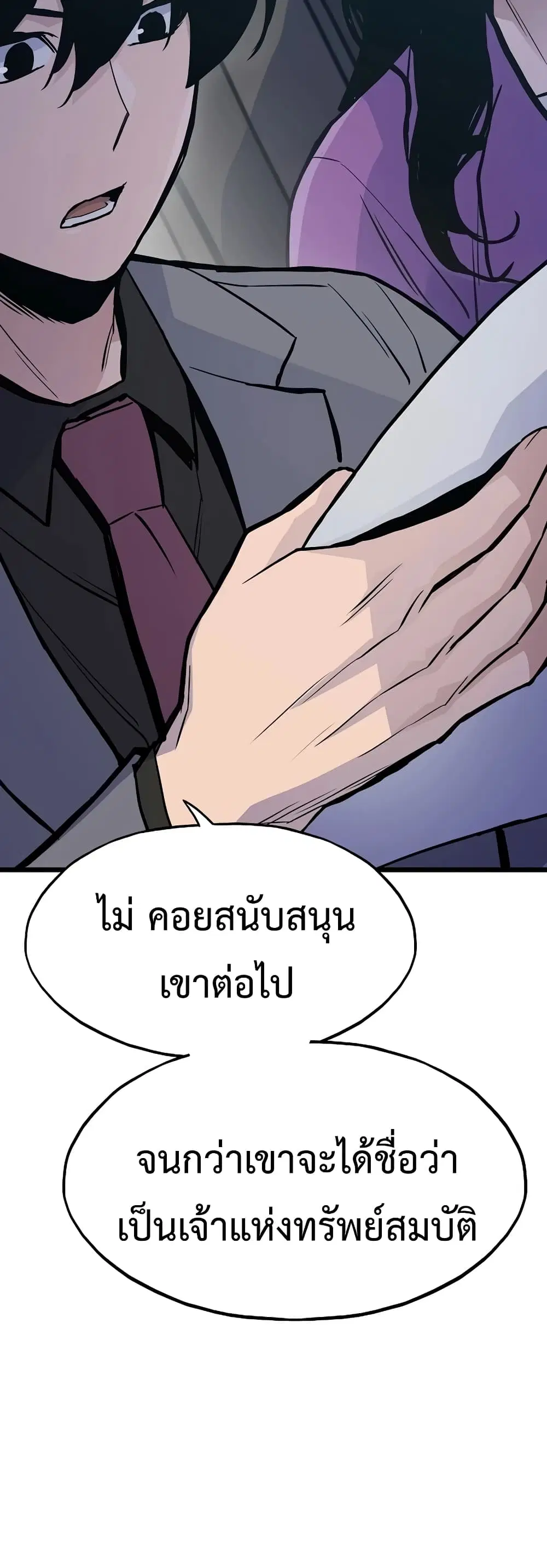 Past Life Returner ตอนที่ 37 หน้า 19