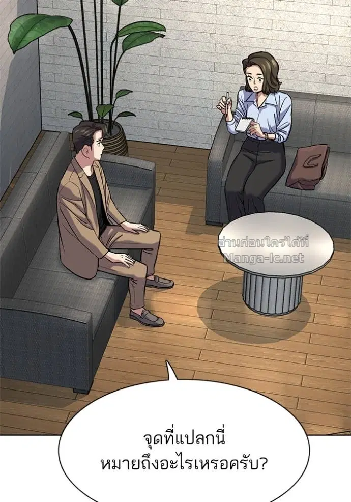 Reborn Rich ตอนที่ 162 หน้า 4