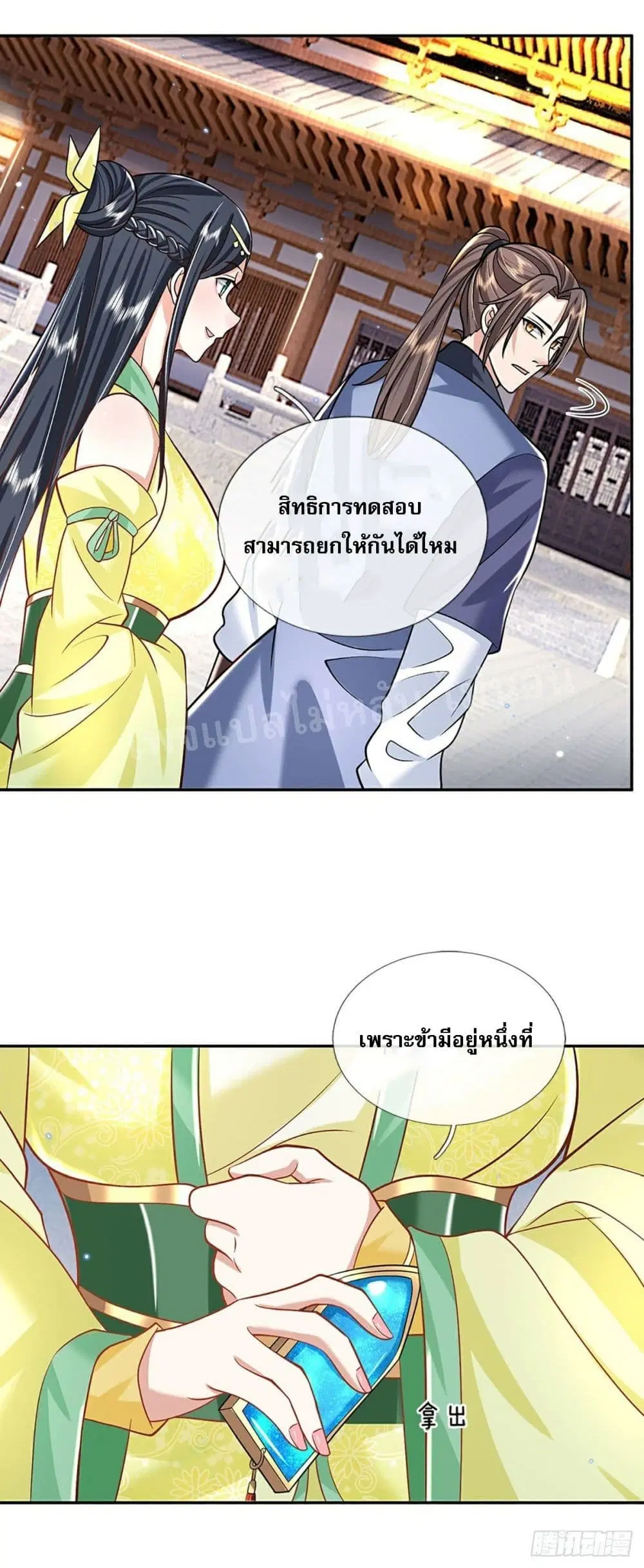 Royal God of War, Rising Dragon ตอนที่ 138 หน้า 22