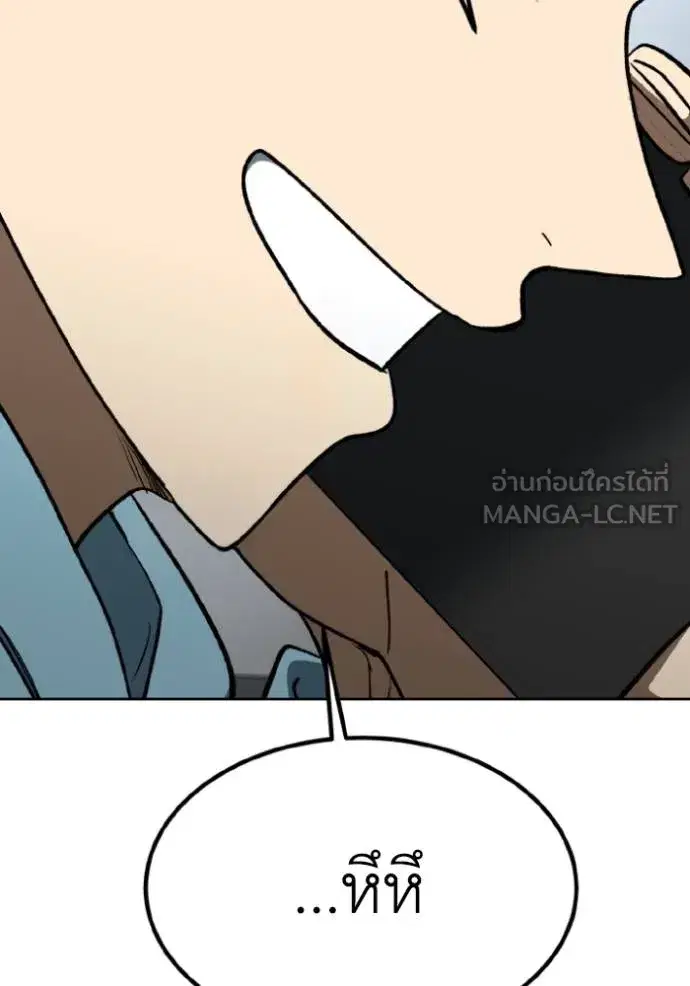 King of the Octagon ตอนที่ 140 หน้า 105