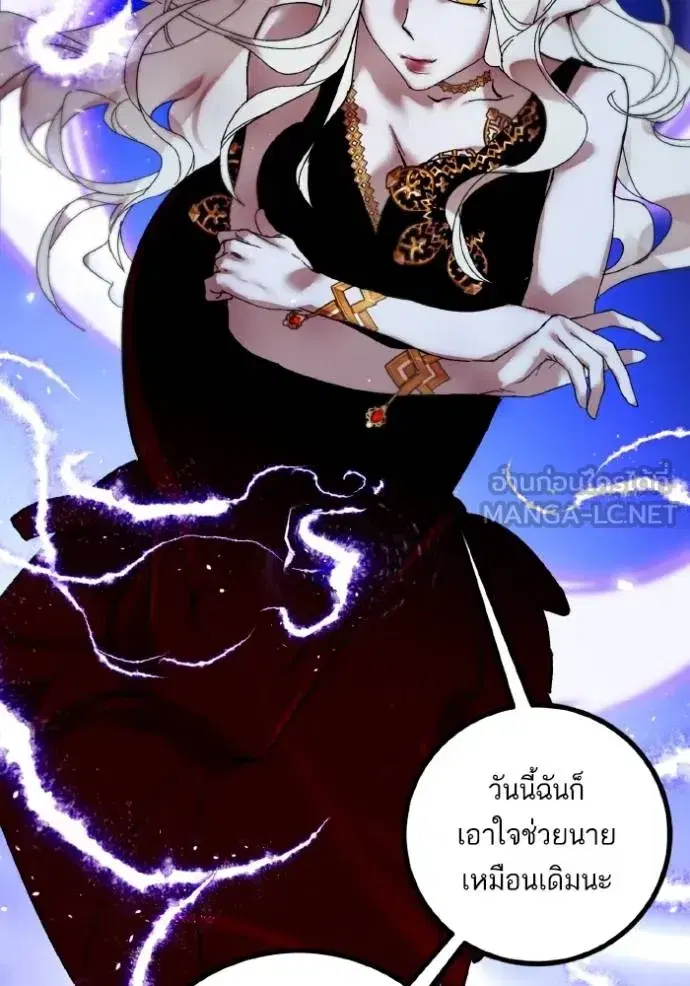Return to Player ตอนที่ 165.3 หน้า 9