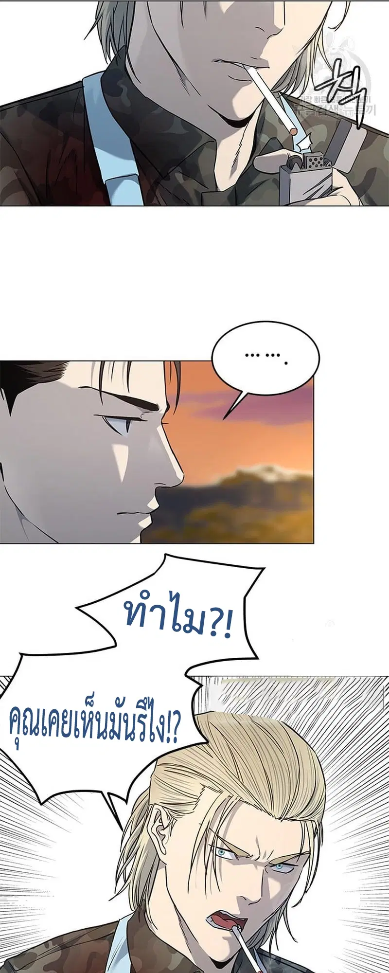 God of Blackfield ตอนที่ 169 หน้า 58