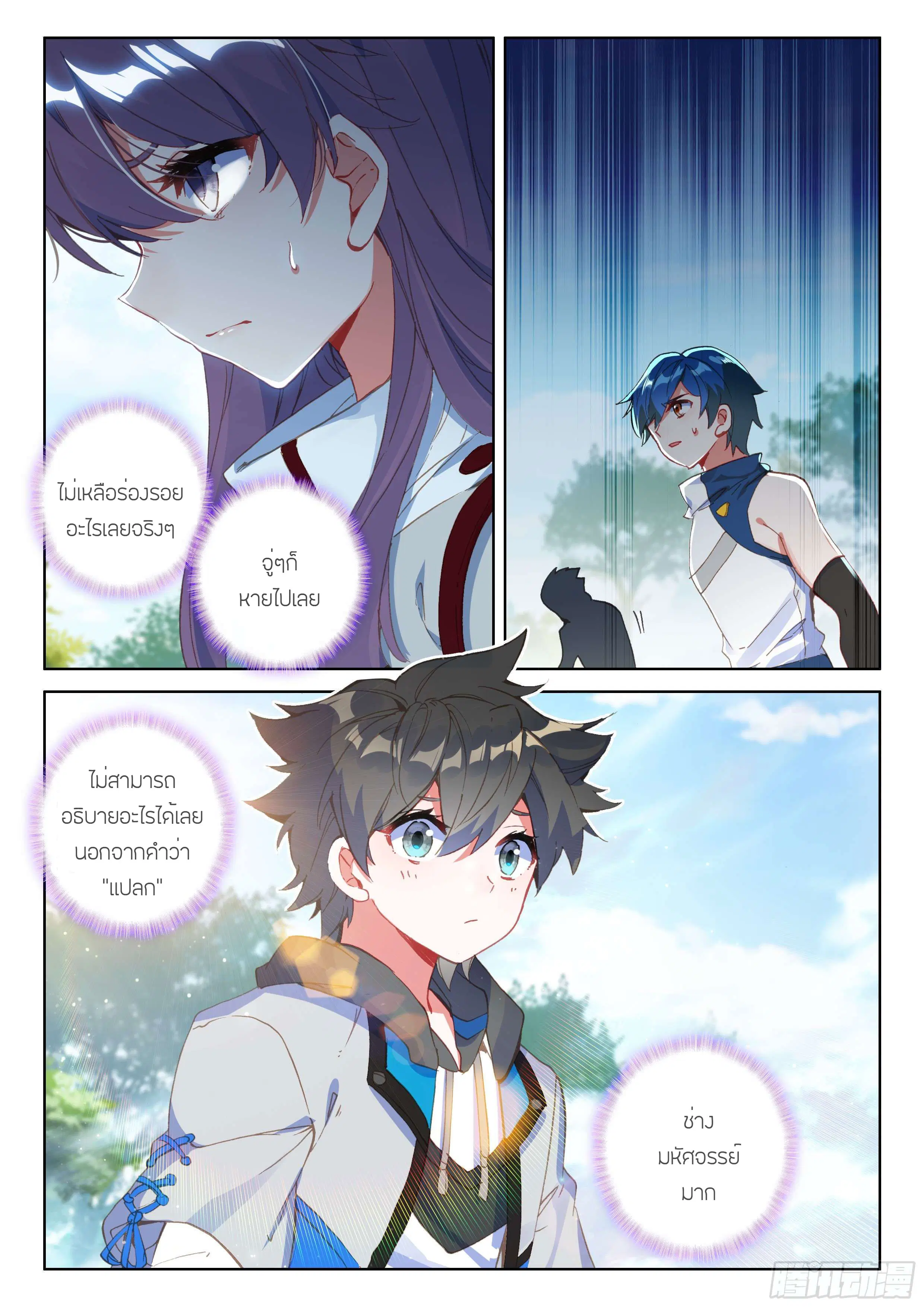 Douluo Dalu IV: Zhongji Douluo ตอนที่ 139 หน้า 12