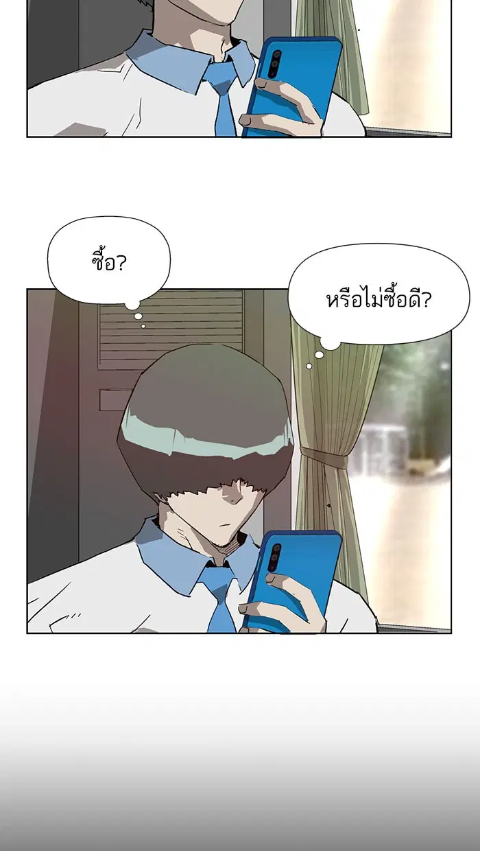 Weak Hero ตอนที่ 185 หน้า 75