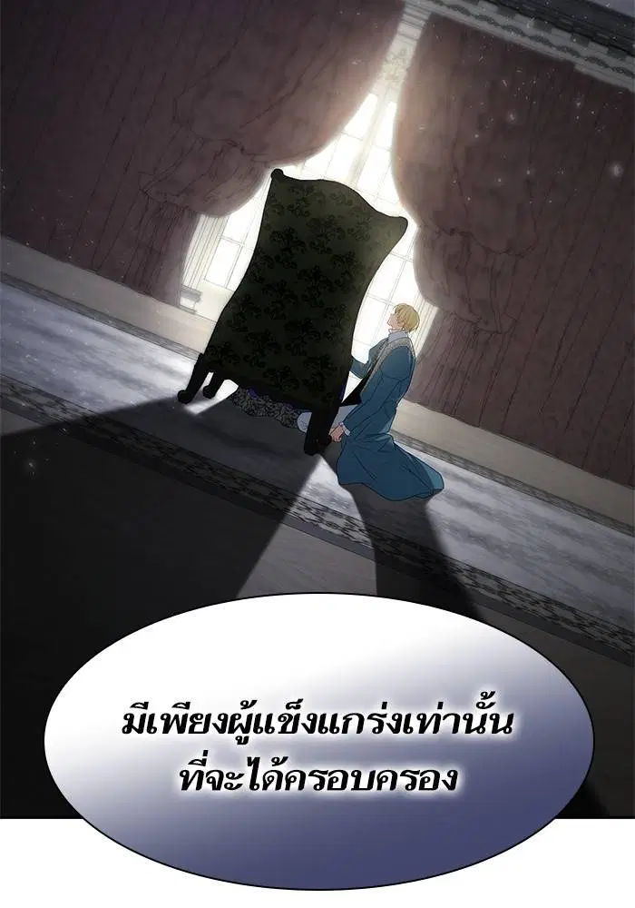 Sister I Am the Queen in This Life ตอนที่ 46 หน้า 98