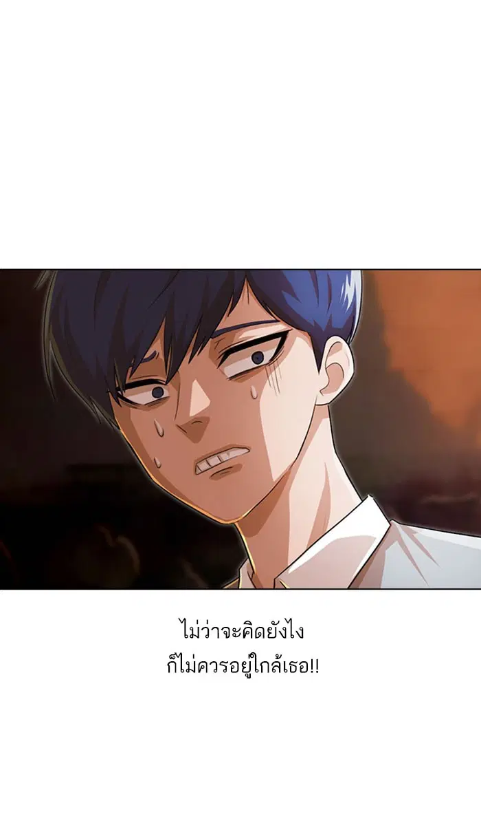 Random Chat ตอนที่ 134 หน้า 24