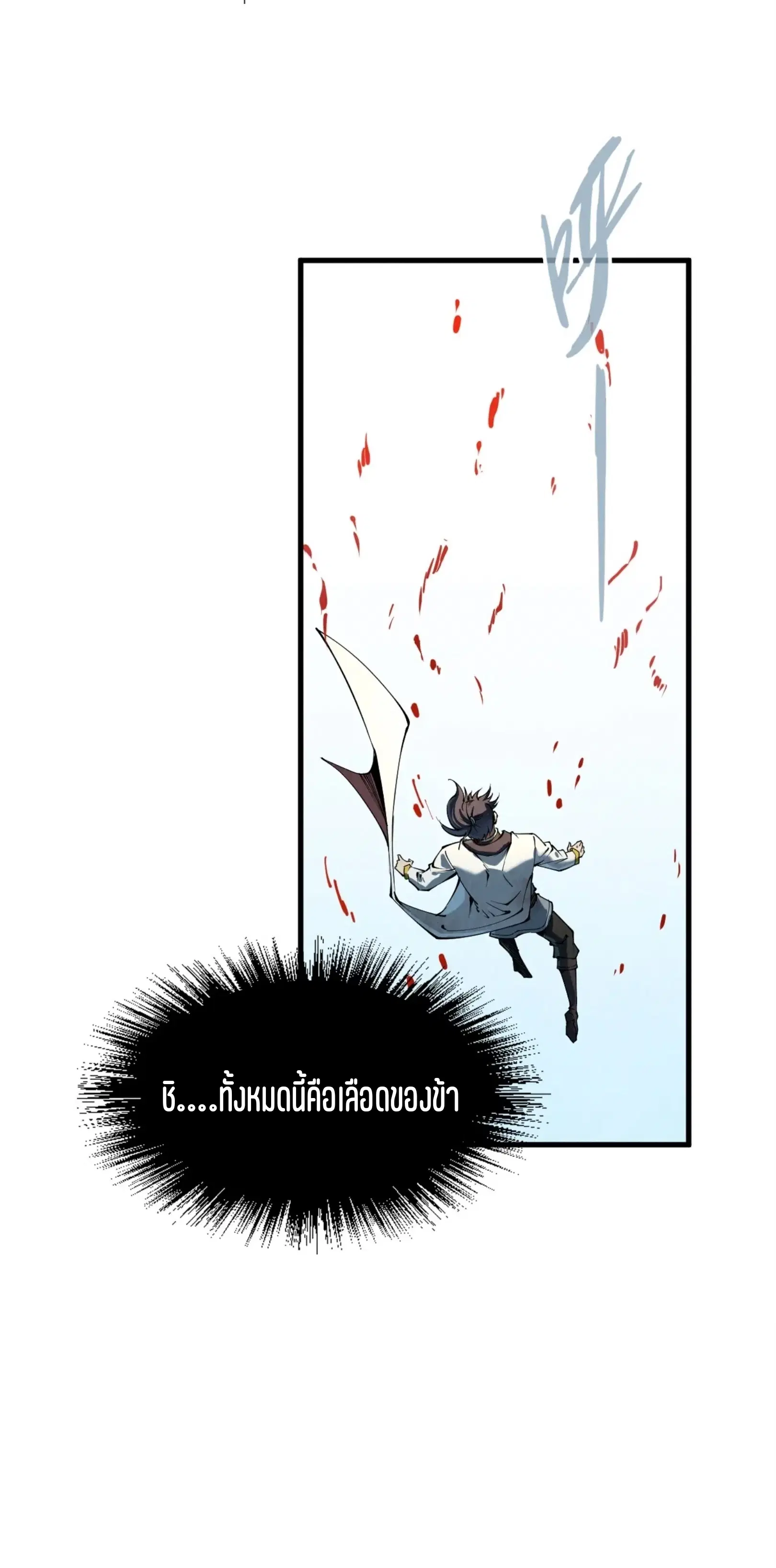 The Eternal Supreme ตอนที่ 207 หน้า 19