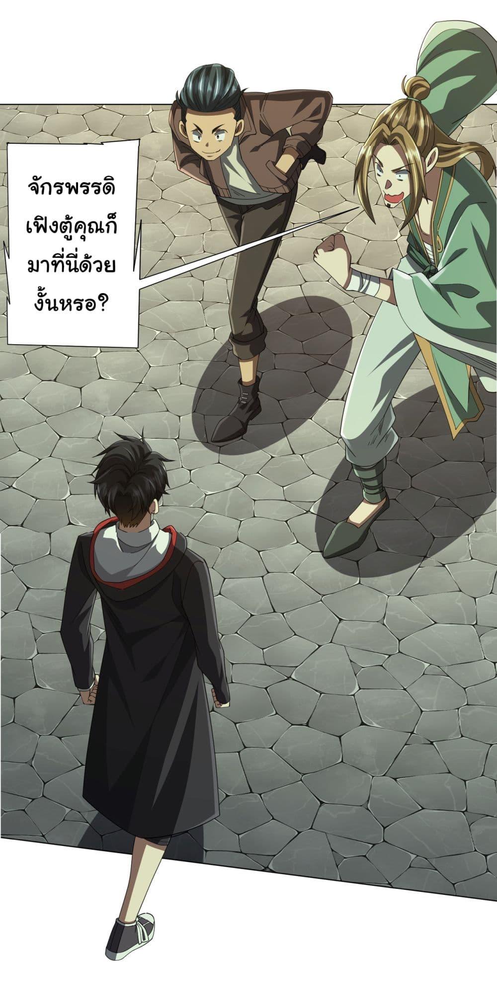 Start with Trillions of Coins ตอนที่ 84 หน้า 13