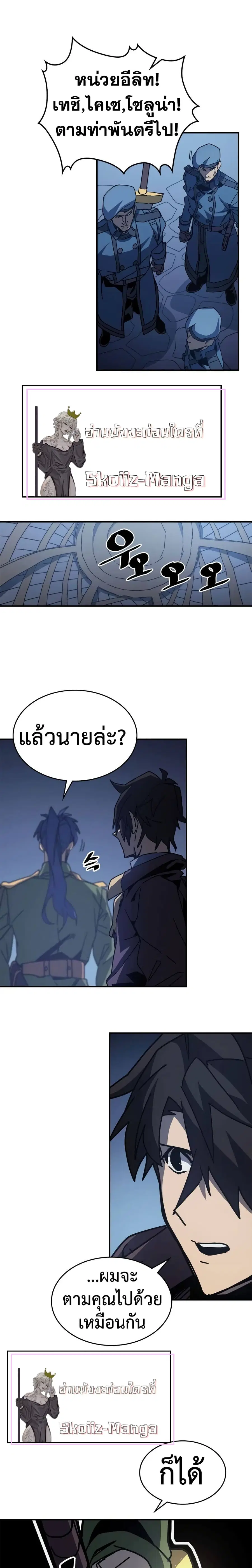 A Returner’s Magic Should Be Special ตอนที่ 140 หน้า 15