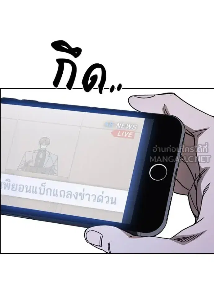 Study Group ตอนที่ 281 หน้า 15