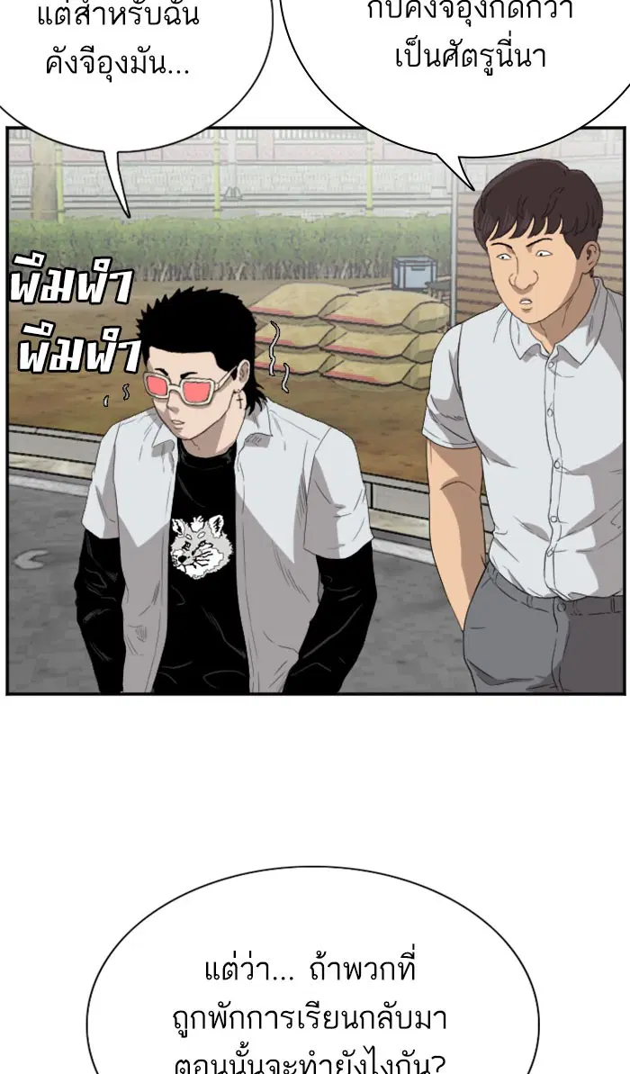 Bad Guy ตอนที่ 70 หน้า 32