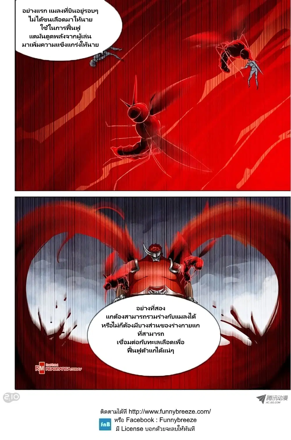 Silver Gravekeeper ตอนที่ 41 หน้า 20
