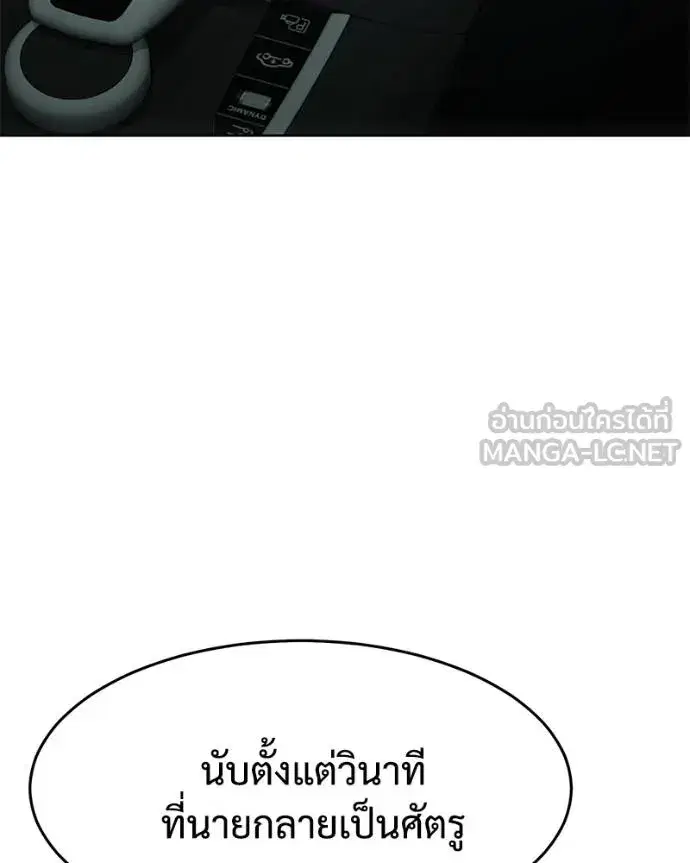Baek XX ตอนที่ 102 หน้า 75