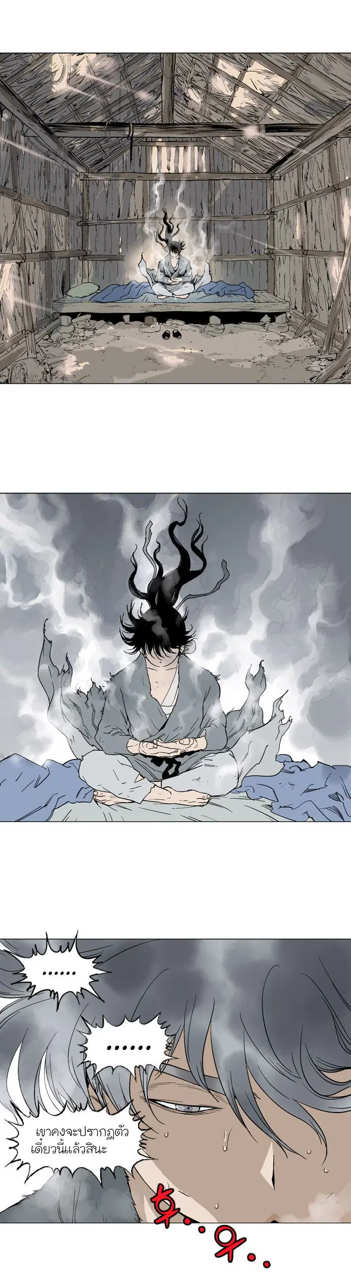 Gosu ตอนที่ 80 หน้า 28