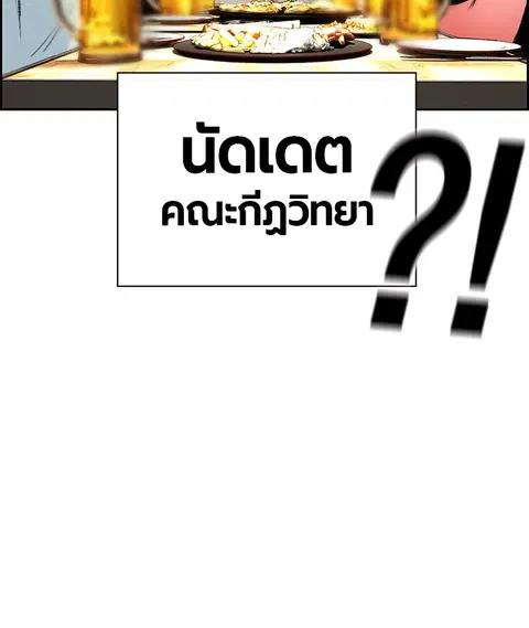 Jungle Juice ตอนที่ 47 หน้า 29