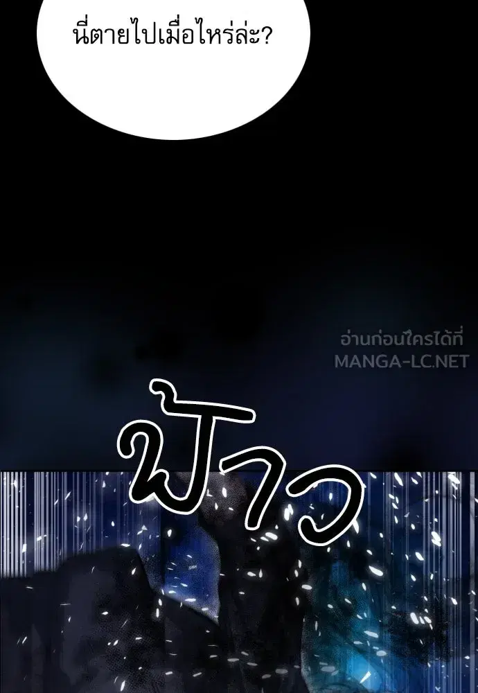 Seoul Station Druid ตอนที่ 185 หน้า 108