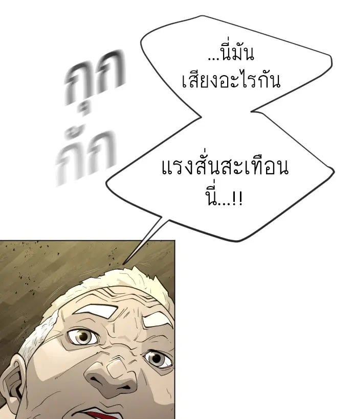 Superhuman Era ตอนที่ 117 หน้า 33