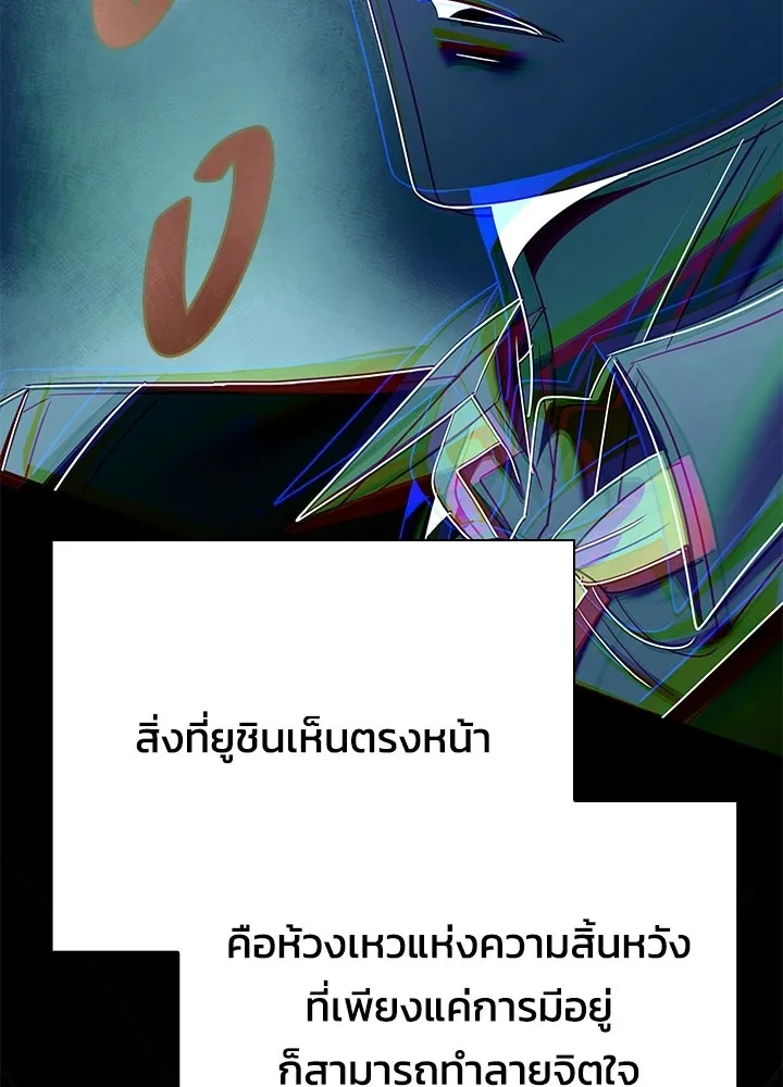 Night of the Ogre ตอนที่ 128 หน้า 109