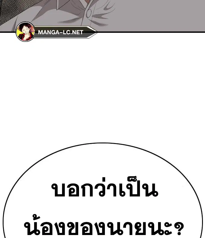 Bad Guy ตอนที่ 153 หน้า 92