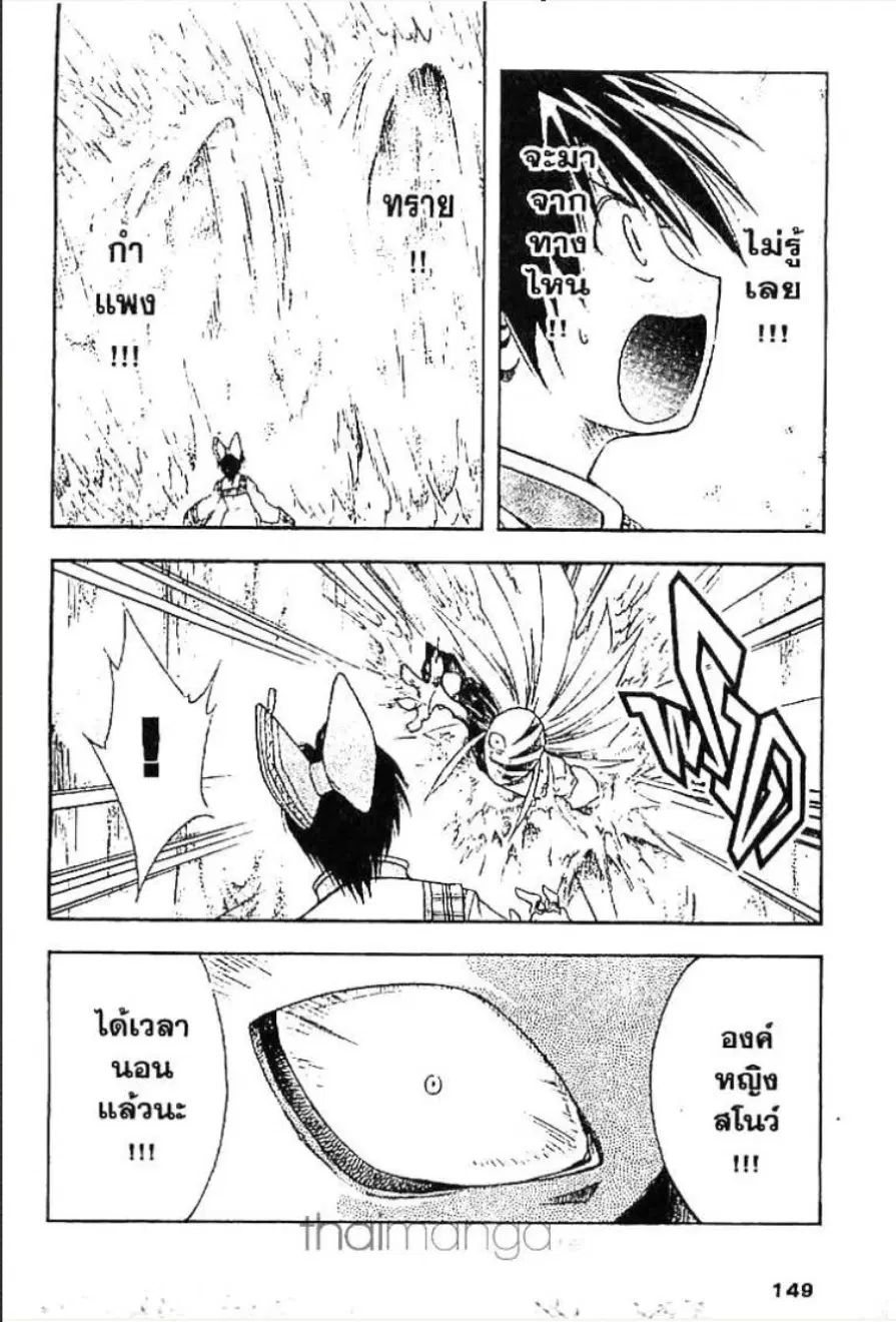 MÄR ตอนที่ 50 หน้า 13
